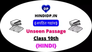 Unseen Passage for Class 10