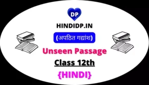 Unseen Passage for Class 12
