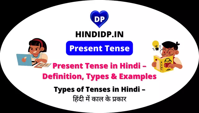 Present Tense in Hindi – Definition, Types & Examples