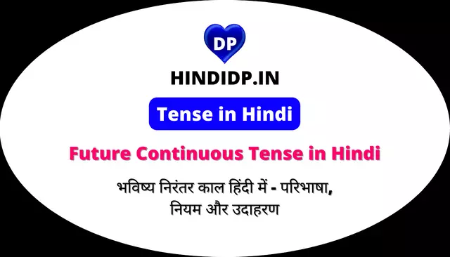 Future Continuous Tense in Hindi – Definition, Rules & Examples