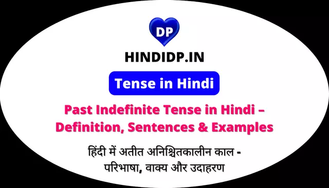 Past Indefinite Tense in Hindi