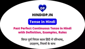 Past Perfect Continuous Tense in Hindi