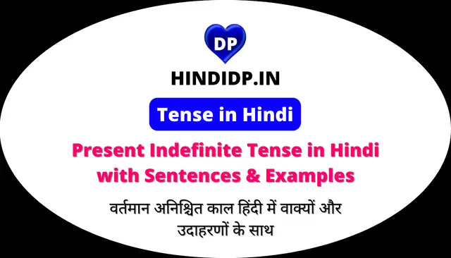 Present Indefinite Tense in Hindi
