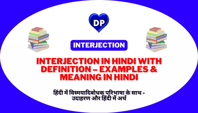 Interjection in Hindi with Definition – Examples & Meaning in Hindi
