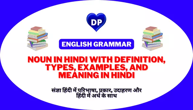 What is Noun in Hindi – Definition, Types, and Examples