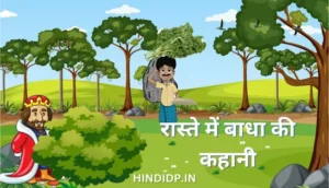 Raste Mein Badha Ki Kahani – Short Moral Story for Adults in Hindi