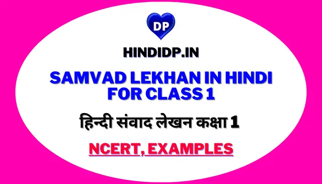 Samvad Lekhan In Hindi For Class 1: हिन्दी संवाद लेखन कक्षा 1 NCERT, Examples