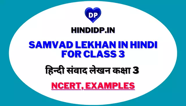 Samvad Lekhan In Hindi For Class 3: हिन्दी संवाद लेखन कक्षा 3 NCERT, Examples