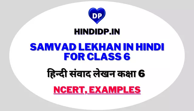 Samvad Lekhan In Hindi For Class 6: हिन्दी संवाद लेखन कक्षा 6 NCERT, Examples