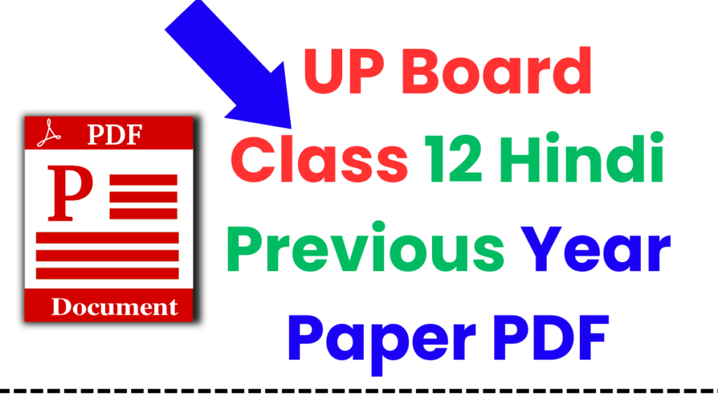 UP Board Class 12 Hindi Previous Year Paper PDF
